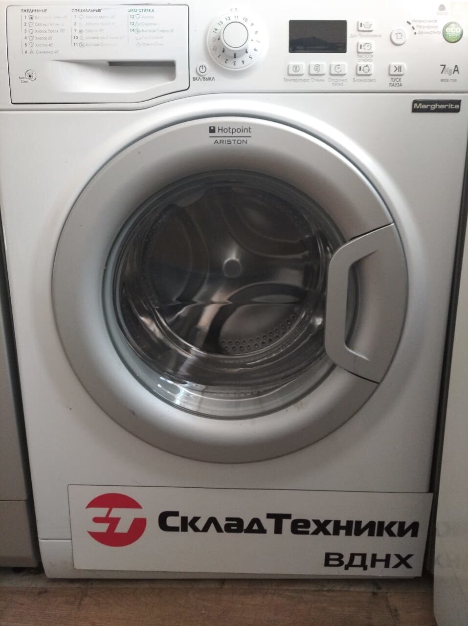 Стиральная машина ARISTON Hotpoint MVSB7105